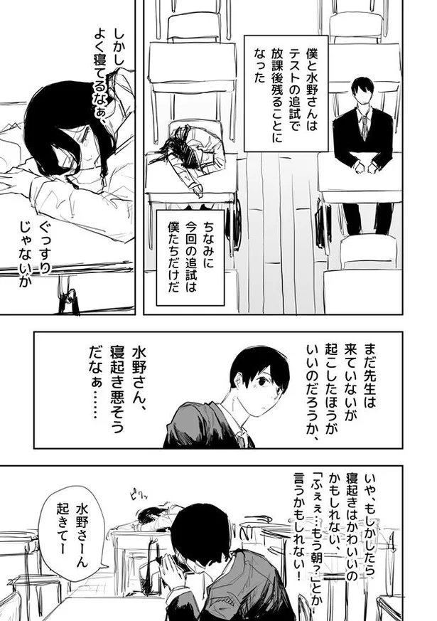 画像 漫画 オチが最高 イメージ だけでバトルする漫画が オチが上手すぎる と話題 58 176 Webザテレビジョン