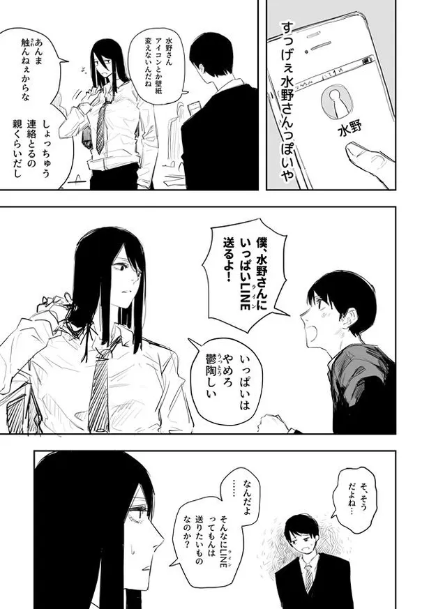 画像 漫画 オチが最高 イメージ だけでバトルする漫画が オチが上手すぎる と話題 64 176 Webザテレビジョン