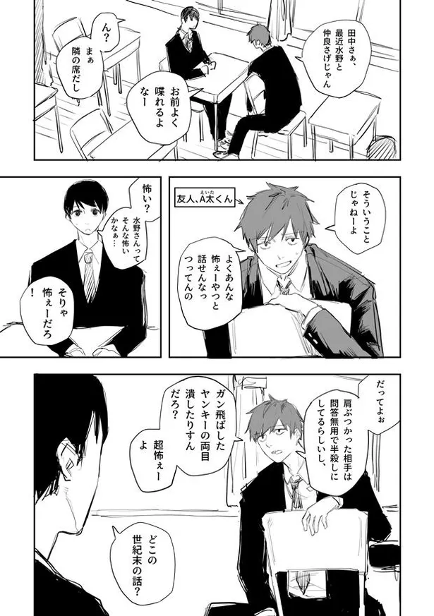 画像 漫画 オチが最高 イメージ だけでバトルする漫画が オチが上手すぎる と話題 66 176 Webザテレビジョン