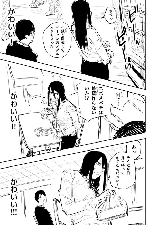 画像 漫画 オチが最高 イメージ だけでバトルする漫画が オチが上手すぎる と話題 72 176 Webザテレビジョン