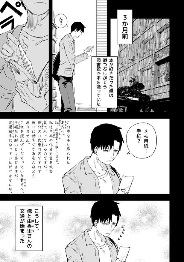 画像 漫画 オチが最高 イメージ だけでバトルする漫画が オチが上手すぎる と話題 96 176 Webザテレビジョン