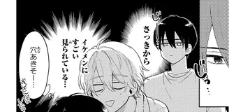 【漫画】実写ドラマ化!イケメン高校生×アラサー管理人のゆるキュンBL/みなと商事コインランドリー(1)