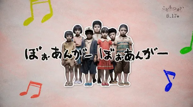 滝沢秀明主演映画「こどもつかい」子どもの霊たちが合唱する特別映像が公開！ | WEBザテレビジョン