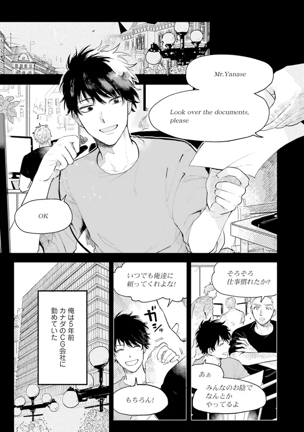 画像 漫画 この作品が すごい好きなんです 自分の作品を後輩が知ってくれていた 彼がさらに言おうとしたこととは 先輩 断じて恋では 3 2 13 Webザテレビジョン