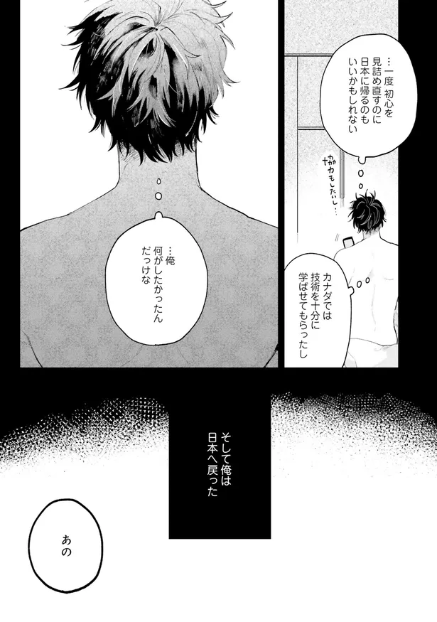 画像 漫画 この作品が すごい好きなんです 自分の作品を後輩が知ってくれていた 彼がさらに言おうとしたこととは 先輩 断じて恋では 3 6 13 Webザテレビジョン