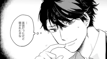 【漫画】カナダで働いていた頃の同僚から連絡。通話していると、聞かれたくなかった話を後輩に聞かれてしまい…／先輩、断じて恋では！(4)