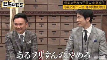 中島知子、爆売れ時期には月収1,000万超えで“1,200万円の高級外車を現金一括購入”“住居は120万円のミッドタウン”<ぜにいたち>