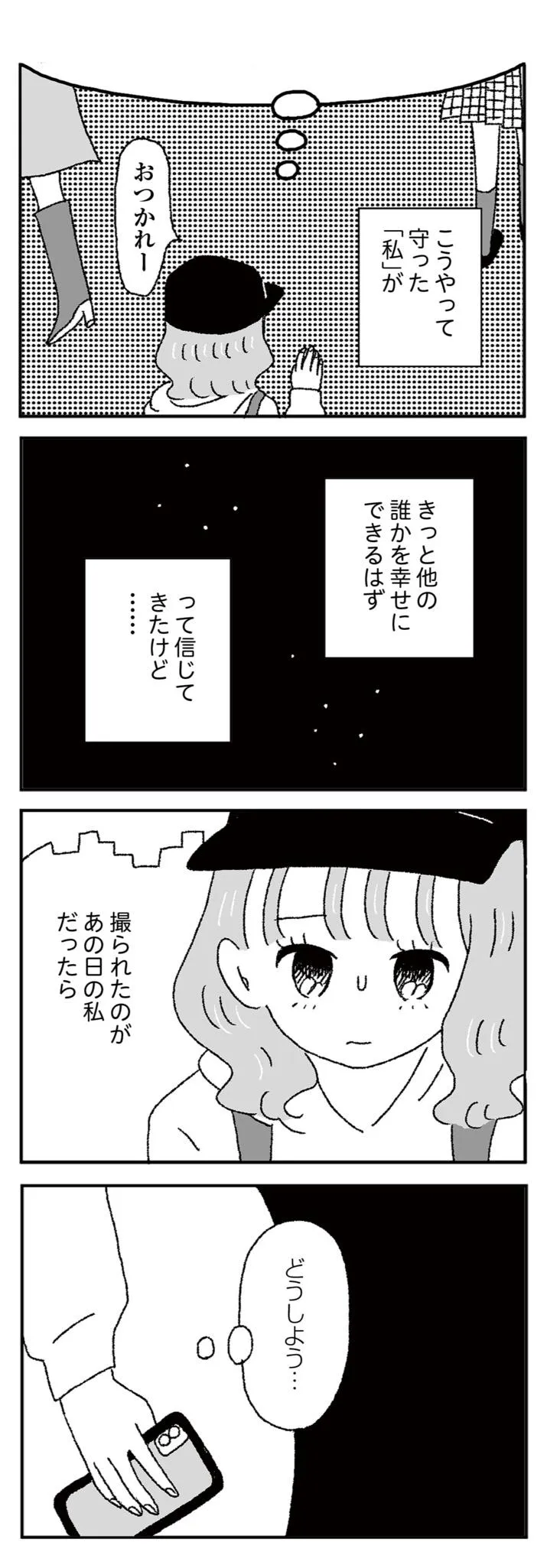 『ジルコニアのわたし』5話