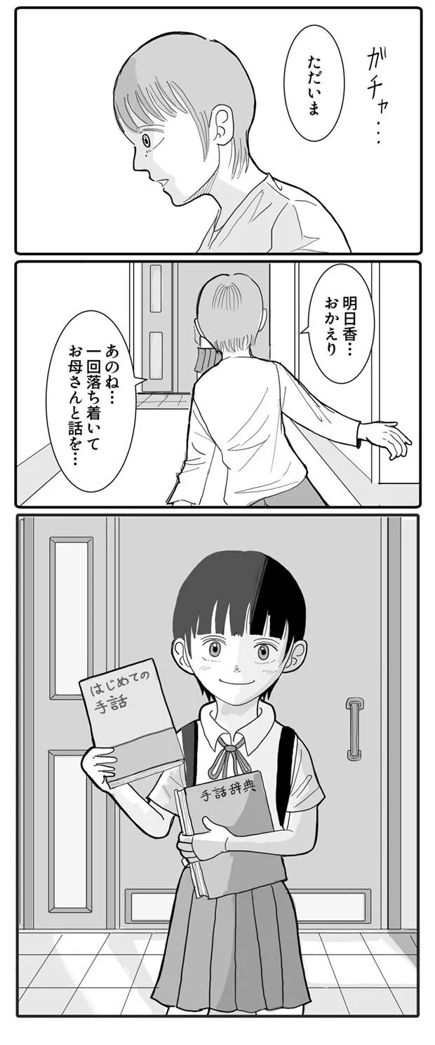 「姉妹と正しく回る世界」