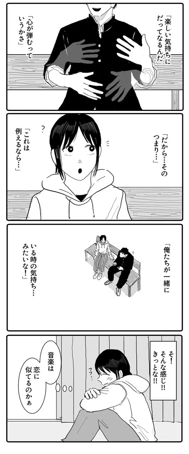 画像 漫画 妹の耳が聞こえない 姉のとった行動に 感動の嵐 涙があふれてきました 優しい世界 16 130 Webザテレビジョン