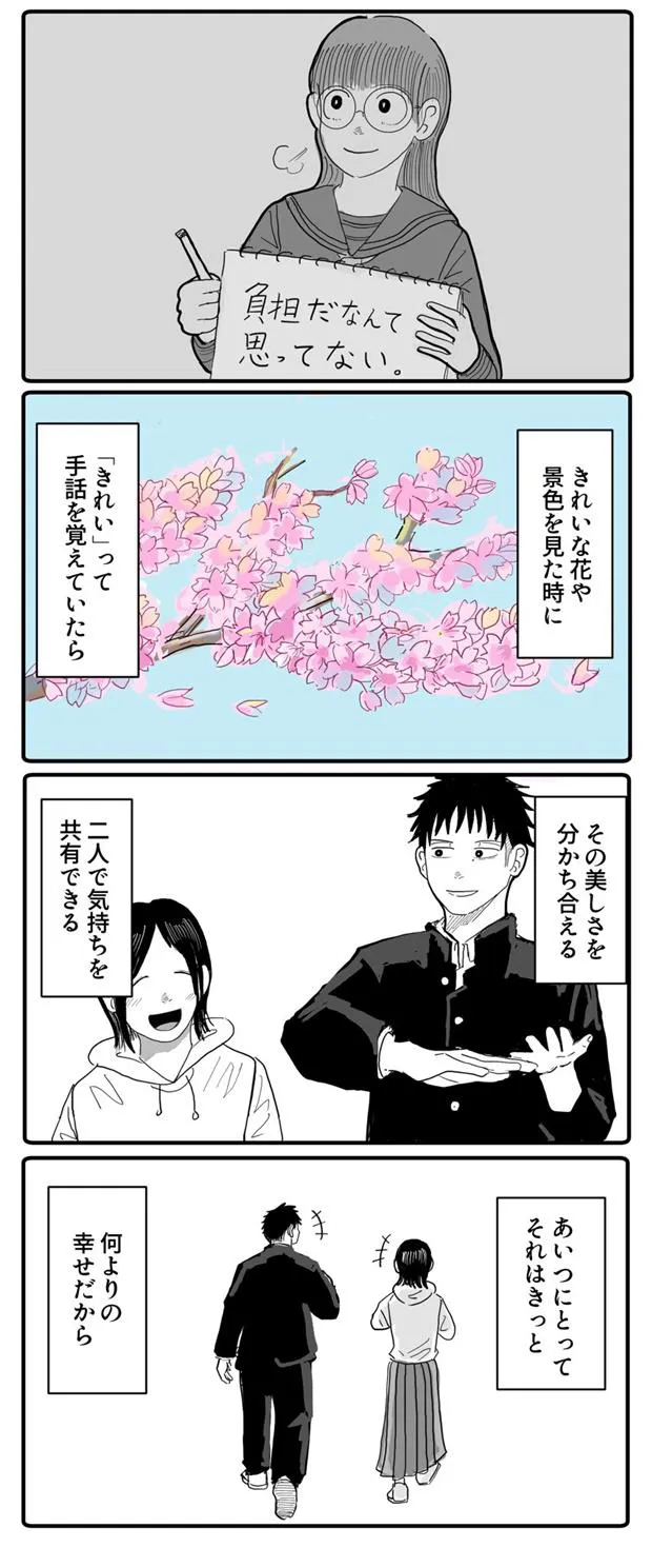 画像提供／羊の目。