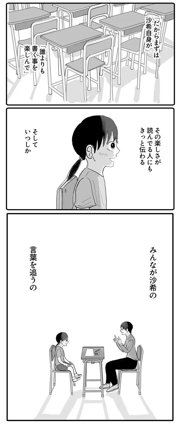 画像提供／羊の目。