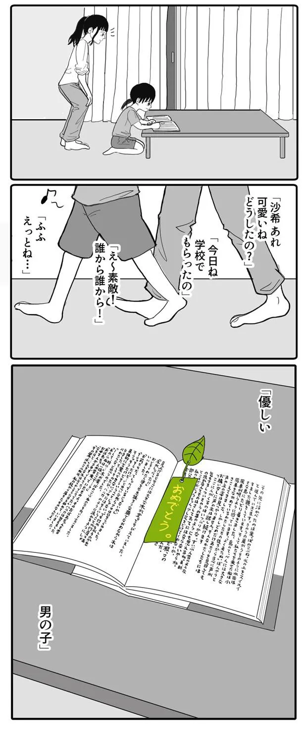 画像提供／羊の目。