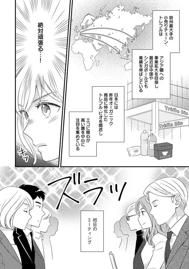 画像 漫画 彼氏なし歴 年齢の女子が初めて味わう甘くて美味しい恋 少女漫画みたいな状況に胸の高鳴りが止まらない 恋するお菓子とエトランジェ 1 15 16 Webザテレビジョン