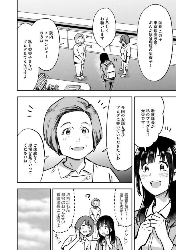 画像 漫画 自分の命と引き換えに わが子を出産した母 真夜中 赤ちゃんの元に霊が現れる理由とは スピリットカルテ 病院内メッセンジャー 梨香子の心霊考察 7 5 13 Webザテレビジョン