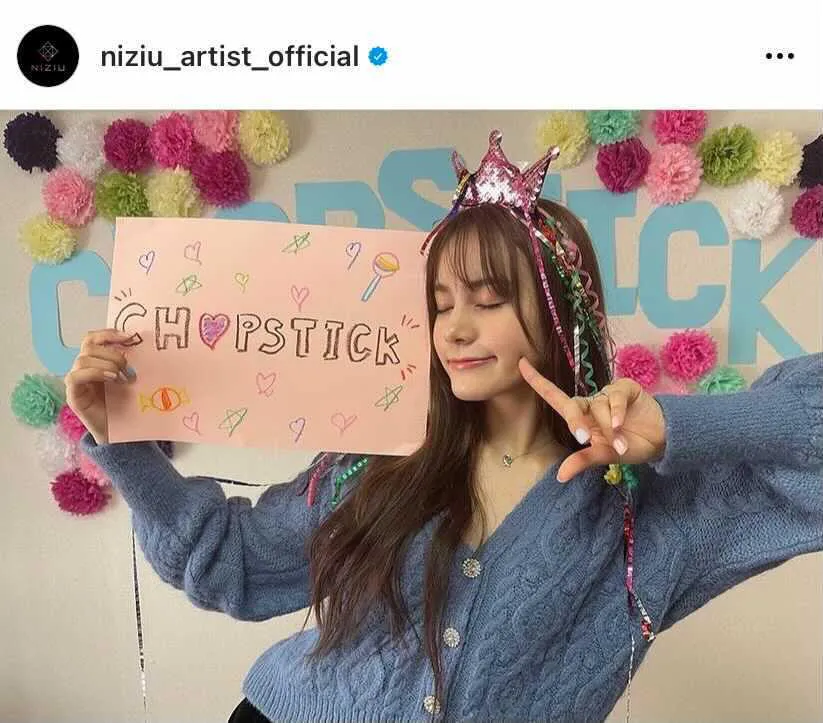 ※NiziU公式Instagram(niziu_artist_official)より