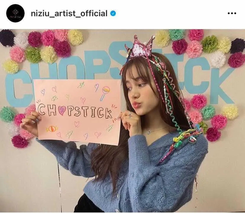 ※NiziU公式Instagram(niziu_artist_official)より