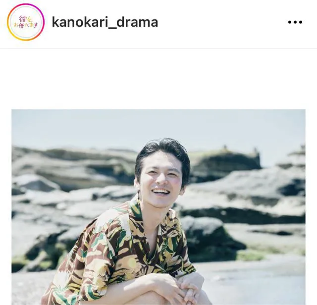  ※「彼女、お借りします」公式Instagram(kanokari_drama)より