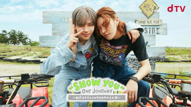 「“SHOW YOU” Our Journey 〜NCT ユウタとショウタロウの2人旅〜」
