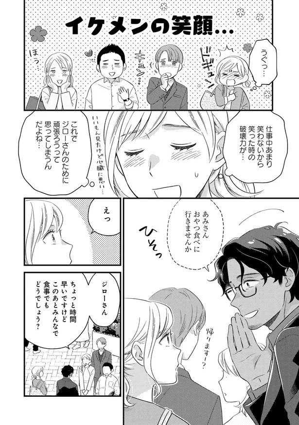 画像 漫画 仕事終わり イケメンに半強制的連行 少女漫画のようなシチュエーションにドキドキさせられる 恋するお菓子とエトランジェ 5 7 11 Webザテレビジョン