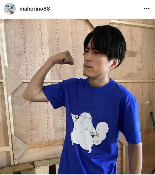 Tシャツの柄に合わせた仕草で、力こぶを見せる間宮祥太朗