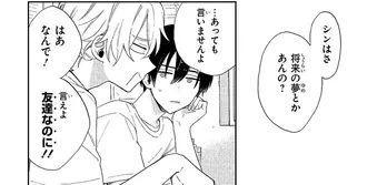 【漫画】コインランドリーで真面目にテスト勉強するイケメン高校生。彼の将来の夢とは？／みなと商事コインランドリー(5)