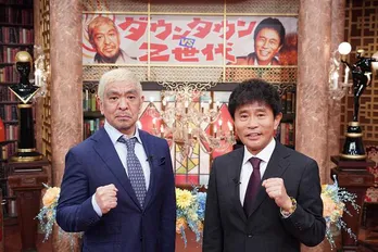 ダウンタウンが6年ぶりに日テレ新特番に出演　SixTONES森本慎太郎ら“Z世代”とトークバトル＜ダウンタウンvsZ世代＞