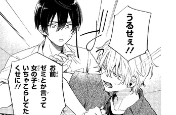 【漫画】イケメン高校生が可愛い女の子と腕を組んで歩いているのを目撃！彼女はいったい誰？／みなと商事コインランドリー(8)