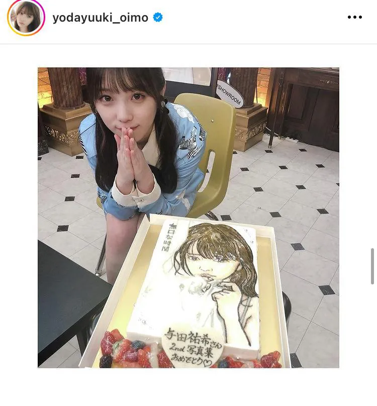 ※与田祐希オフィシャルInstagram(yodayuuki_oimo)より