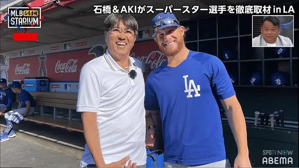 「MLB石橋貴明スタジアム」より