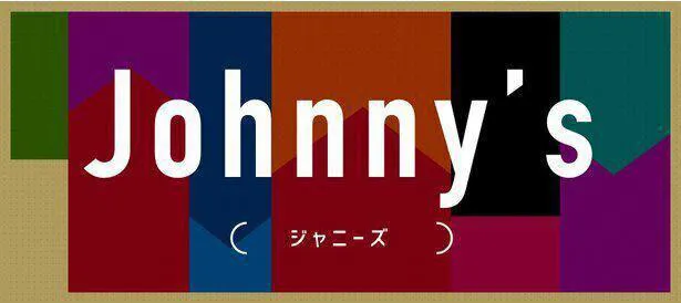 二宮和也、山田涼介、菊池風磨が「出演作の役名当てクイズ」に挑戦