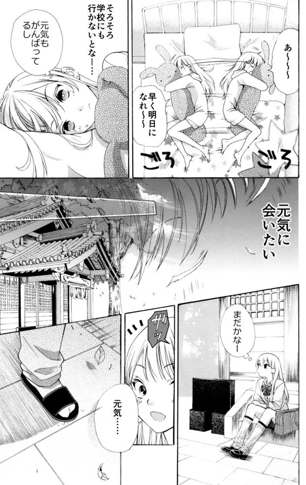 「怪我がすぐ治る女子の漫画」