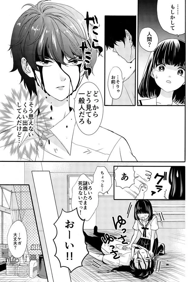 「夏とオカルトとギャグの漫画」