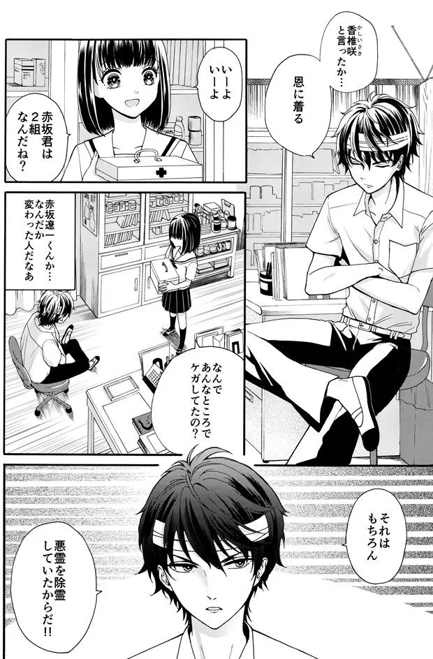 「夏とオカルトとギャグの漫画」