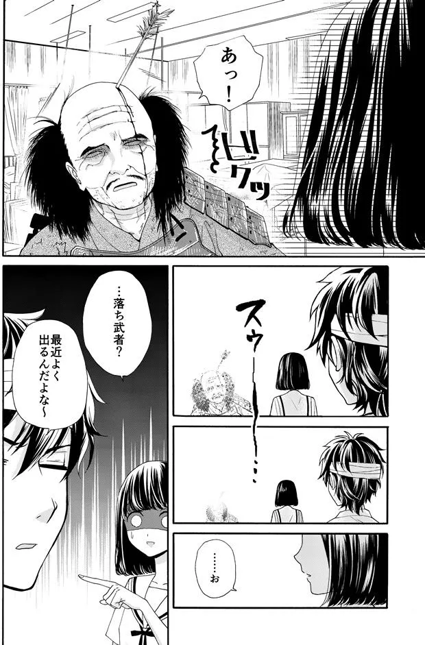 「夏とオカルトとギャグの漫画」