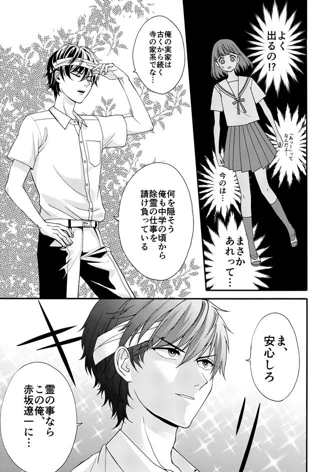 「夏とオカルトとギャグの漫画」