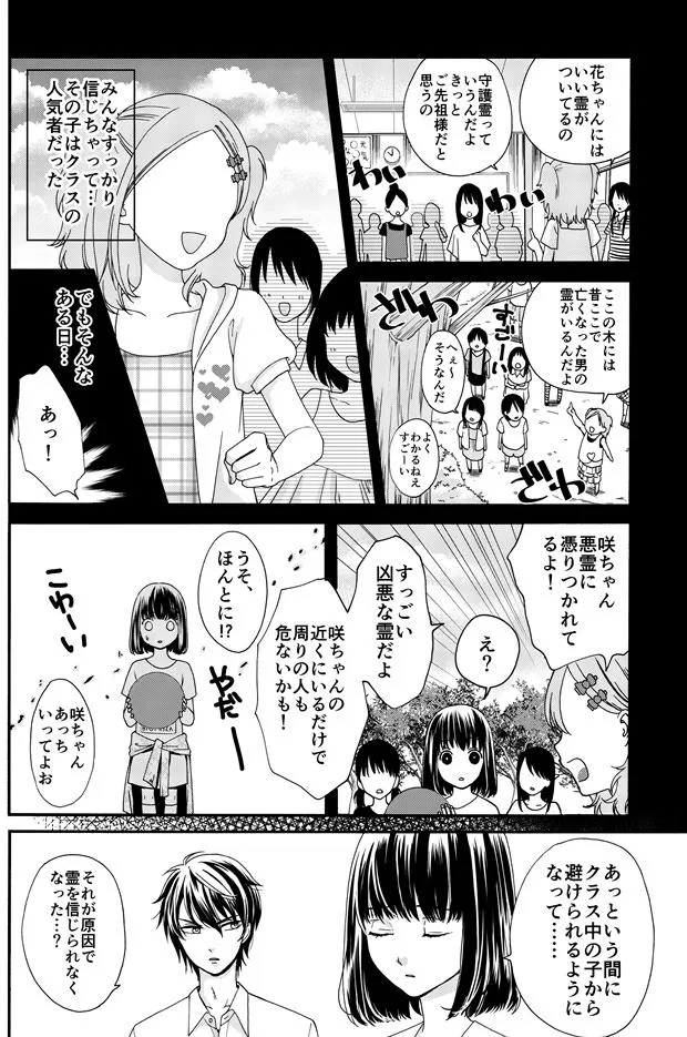 「夏とオカルトとギャグの漫画」