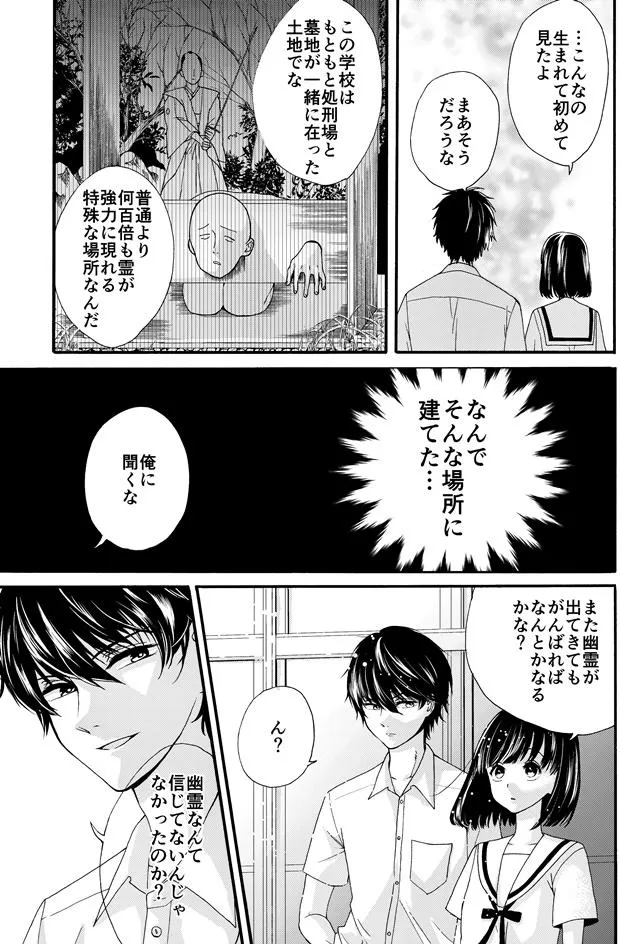 「夏とオカルトとギャグの漫画」