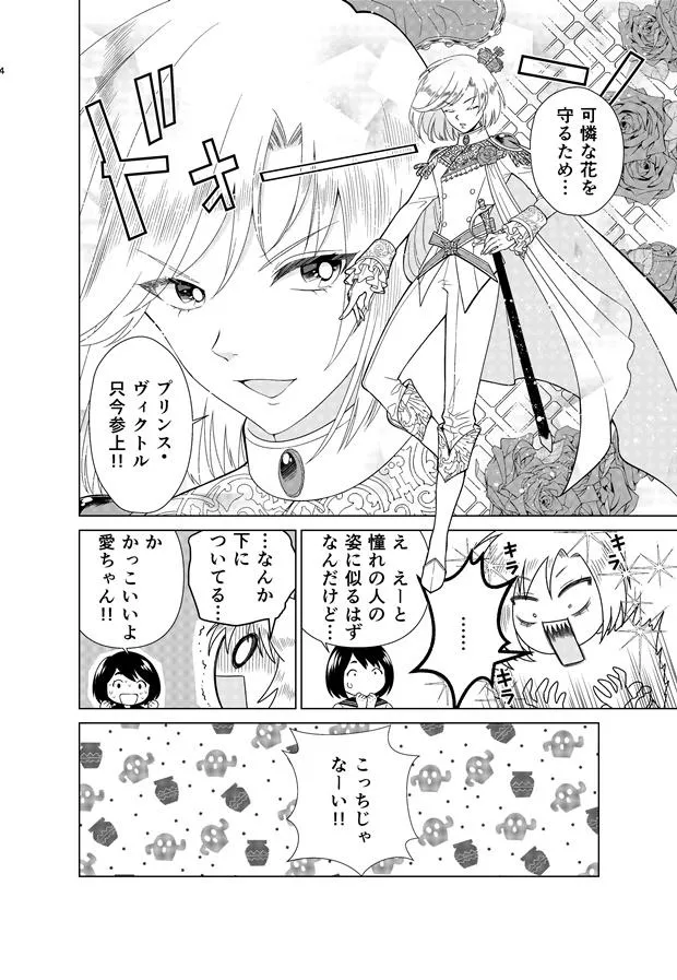 「魔法少女になりたい女の子の漫画」