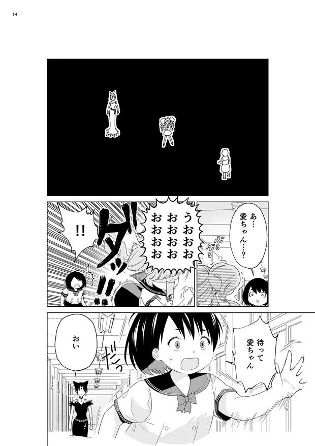 「魔法少女になりたい女の子の漫画」