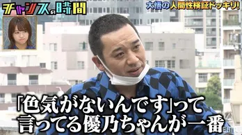 千鳥の大悟、大原優乃の“色気がなくて”というなやみに「そう言ってる優乃ちゃんが、いちばん色気が出ちゃってる」<チャンスの時間>