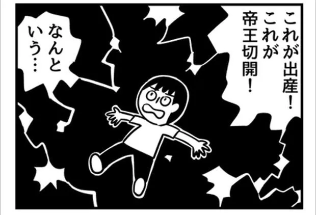 男が“パパ”になる瞬間…男性視点の出産レポ『こどもが産まれて自分がちょっと変わった話』