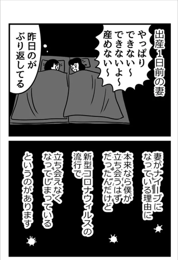 『こどもが産まれて自分がちょっと変わった話』