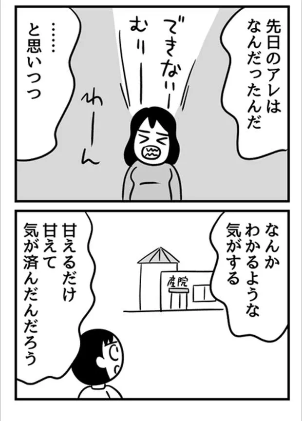 『こどもが産まれて自分がちょっと変わった話』