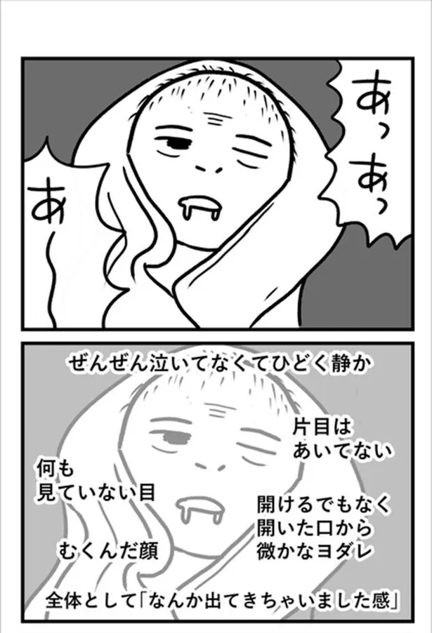 画像 漫画 男性はいつ 俺 から パパ に変わるのか 男性視点で描いた 出産レポ 漫画に考えさせられる 19 37 Webザテレビジョン