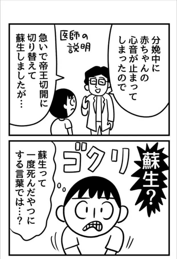 『こどもが産まれて自分がちょっと変わった話』