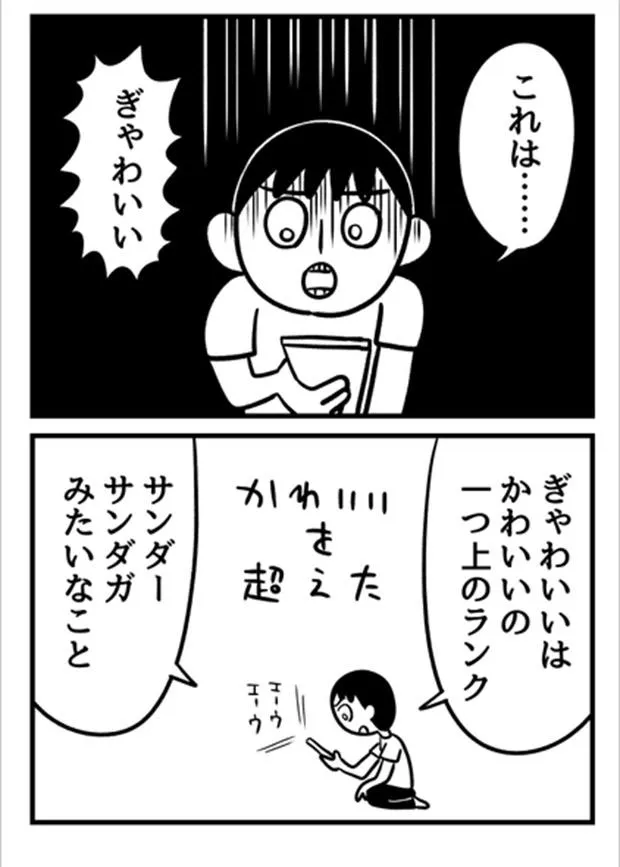 『こどもが産まれて自分がちょっと変わった話』