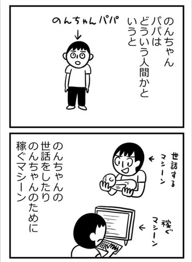 『こどもが産まれて自分がちょっと変わった話』