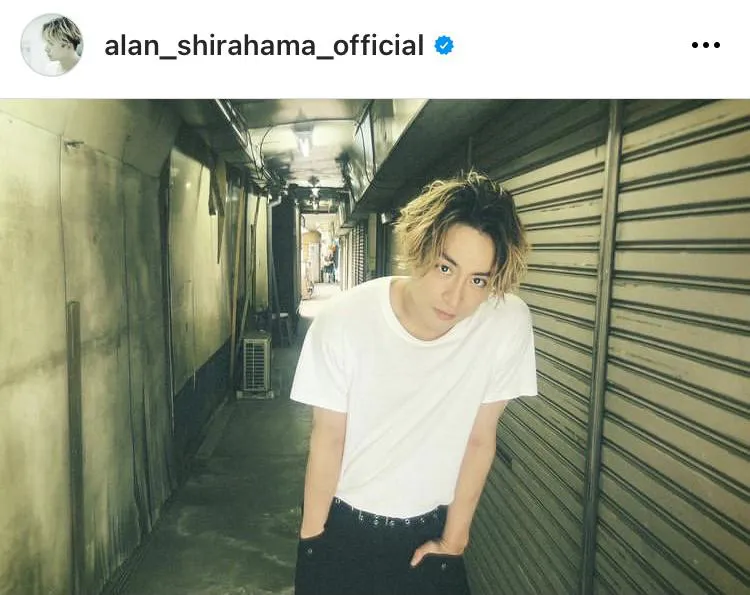 ※白濱亜嵐オフィシャルInstagram(alan_shirahama_official)より