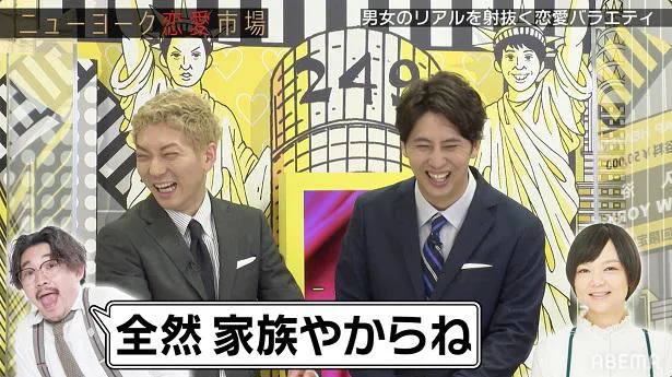 ニューヨークの嶋佐和也と屋敷裕政がMCを務める「ニューヨーク恋愛市場」